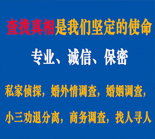 关于聂拉木慧探调查事务所